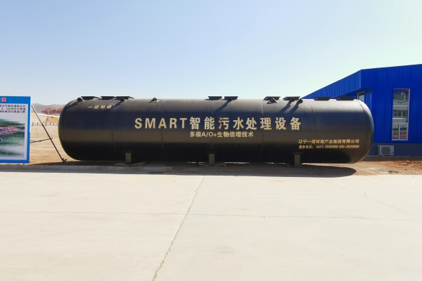 SMATR地上式和地埋式污水處理設(shè)備介紹！