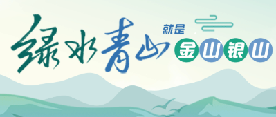 五部門聯(lián)合發(fā)布，農(nóng)村生活污水垃圾、黑臭水體治理等行動方案