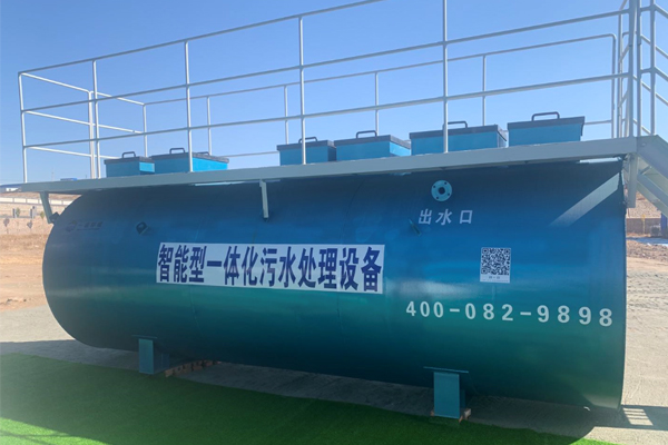 SMART地上式污水處理設(shè)備介紹！
