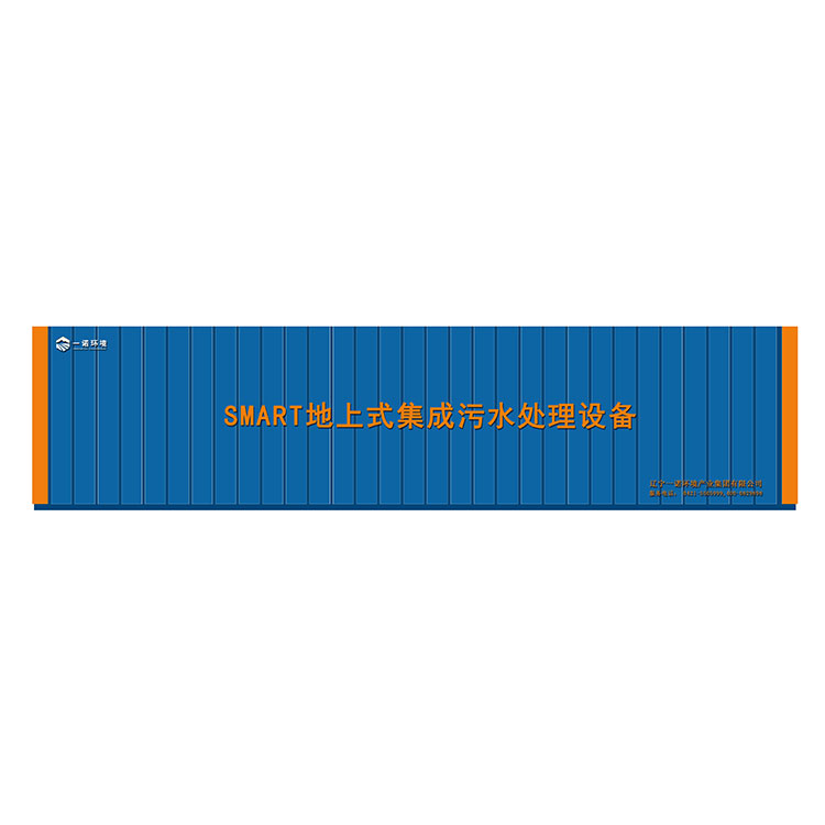 農(nóng)村一體化污水處理設(shè)備較其他工藝的優(yōu)勢(shì)！