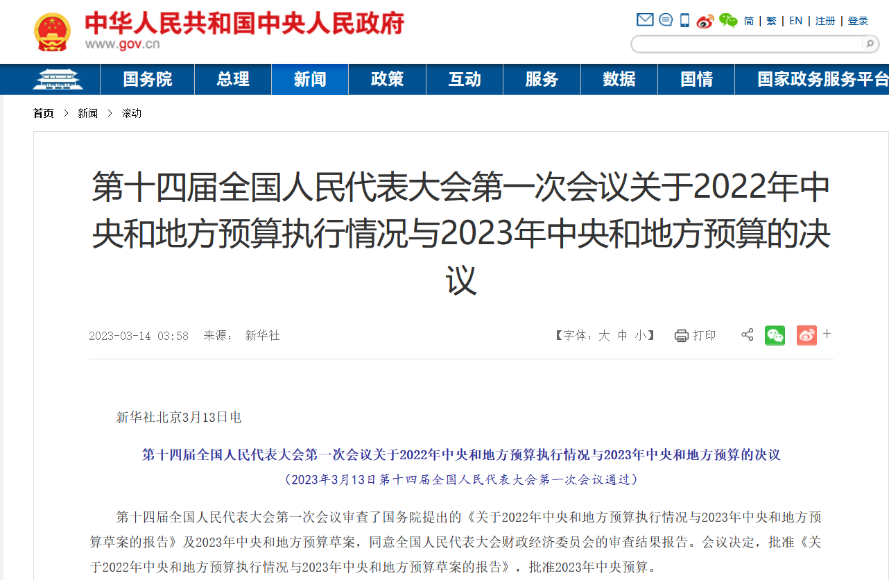 中央財政批257億水污染防治資金，農(nóng)村黑臭水體治理將有重點安排